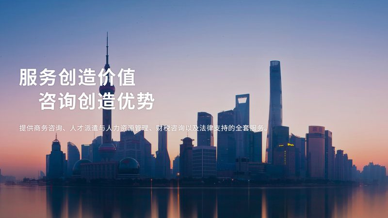 企业组织架构设计咨询公司